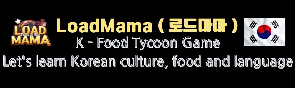 LoadMama k food game : ๋ก๋๋ง๋ง ๋ก๋ณถ์ด ๊ฒ์