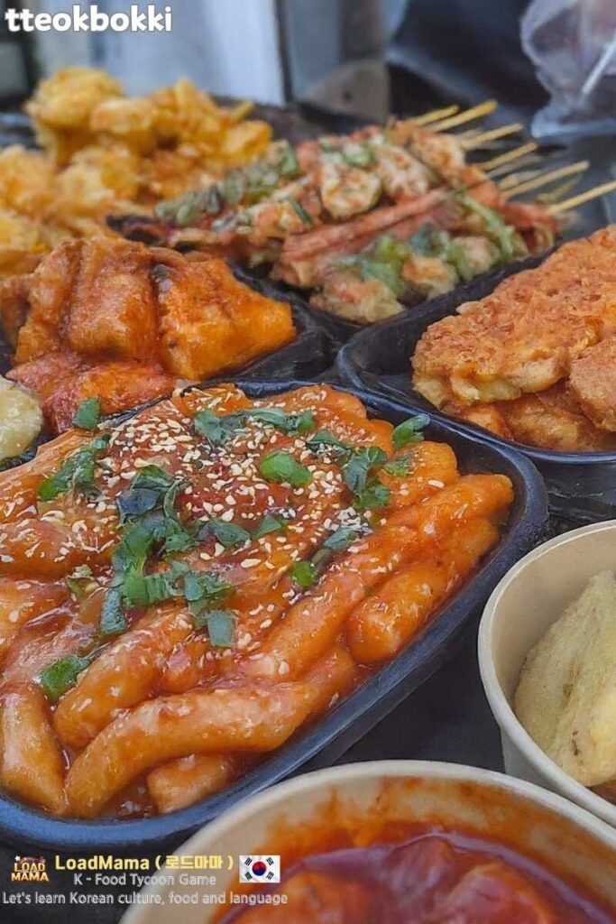 길거리 떡볶이