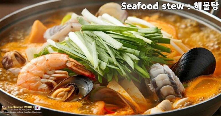🐙🦀🦐 Haemul Tang: Korea’s Flavorful Seafood Stew, a Feast from the Sea! 😋🍲 #SeafoodParty #FlavorfulBroth